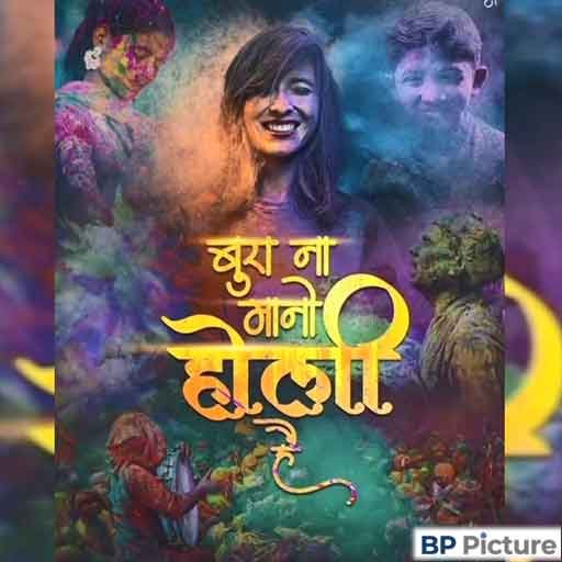 Holi Dp Boy