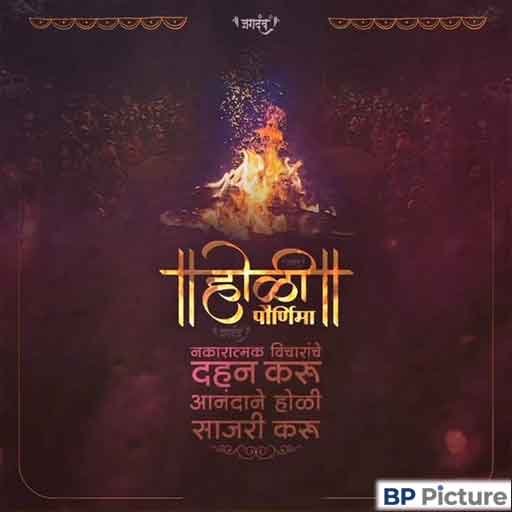 Holi Dp For Instagram