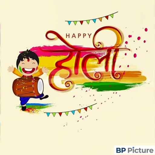 Holi Dp For Whatsapp
