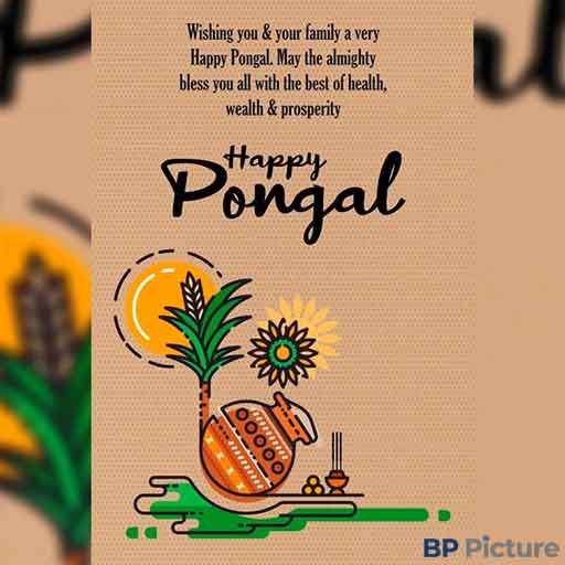 Pongal Rangoli Kolam New Design