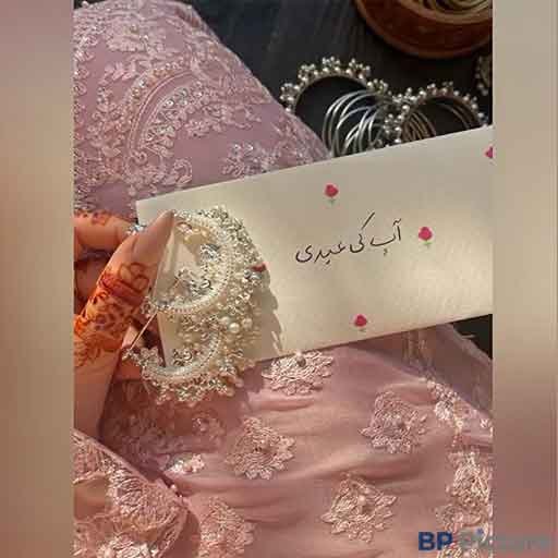 Eid Mubarak Images