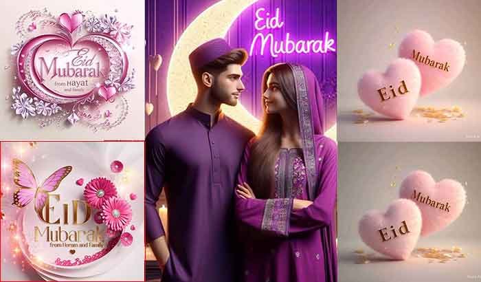 Eid Mubarak Images, Eid Mubarak Wishes, Eid Mubarak 2026