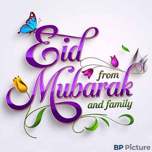 Eid Mubarak PNG